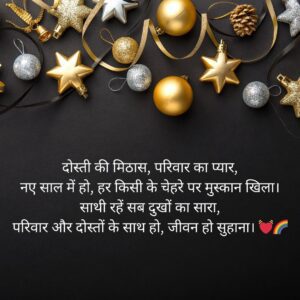 New Year quotes
