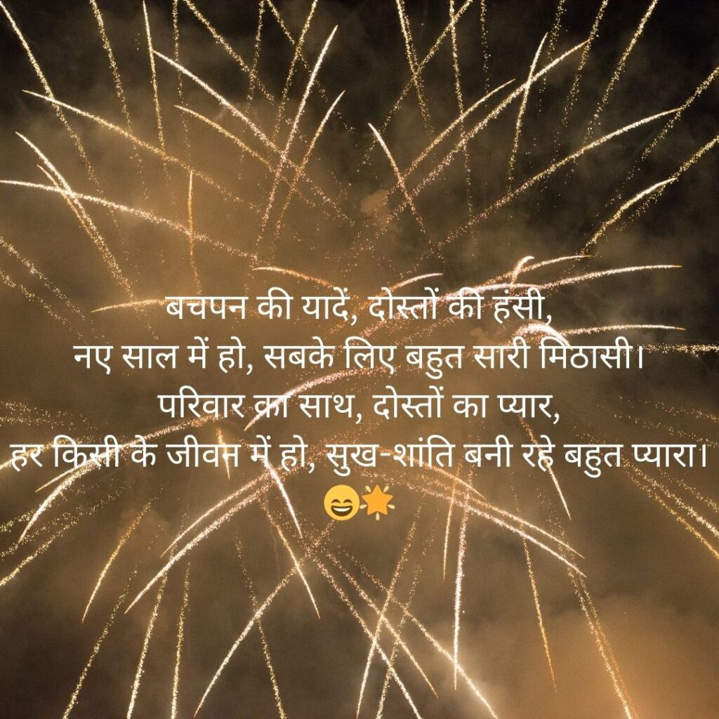 New Year Good Morning quotes