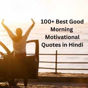 100 Best Good Morning quotes in Hindi