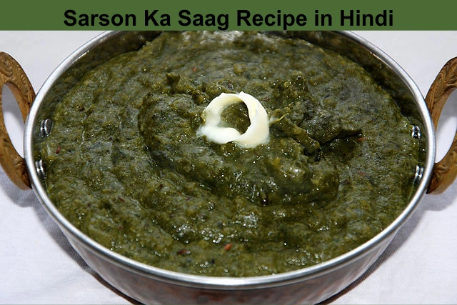 Sarson Ka Saag Recipe in Hindi