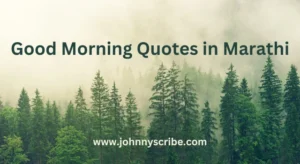 good morning inspirational quotes in marathi-1